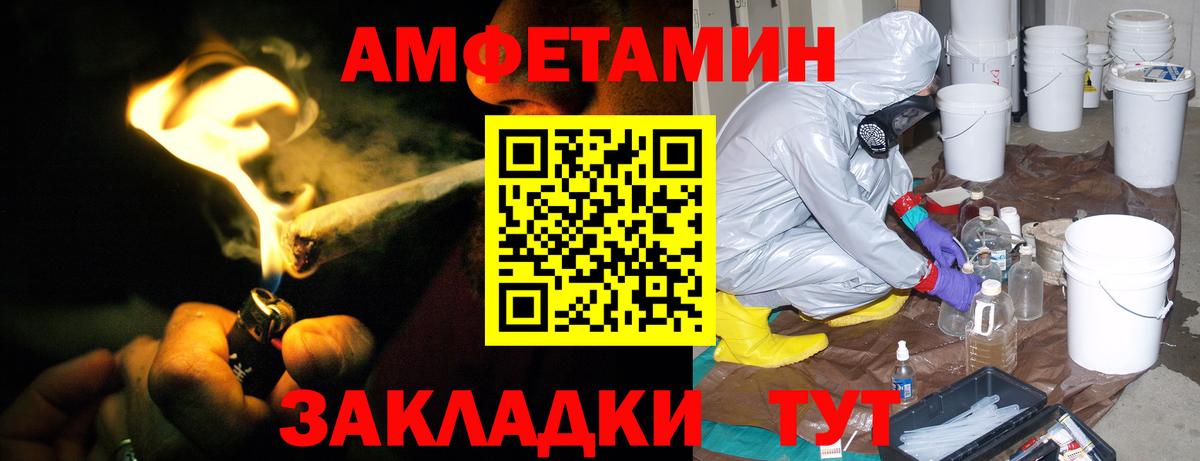 Амфетамин VHQ  Вход с VPN  Химки 