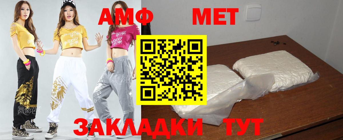 АМФЕТАМИН Premium Химки