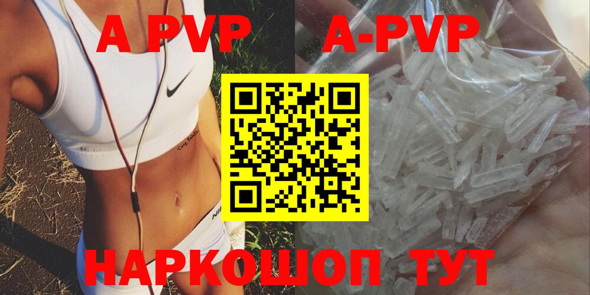 A PVP Соль Химки
