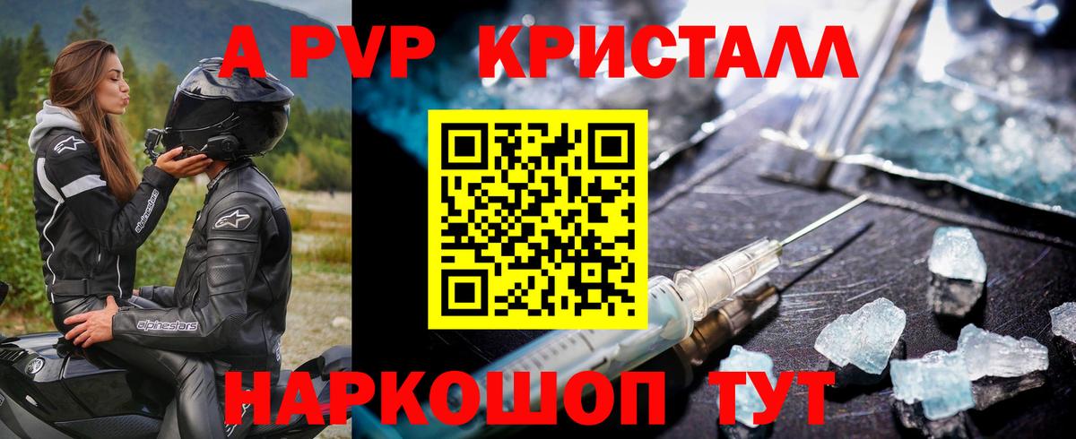 Alpha PVP СК  Alpha-PVP  Химки  A-PVP СК  Вход с VPN 