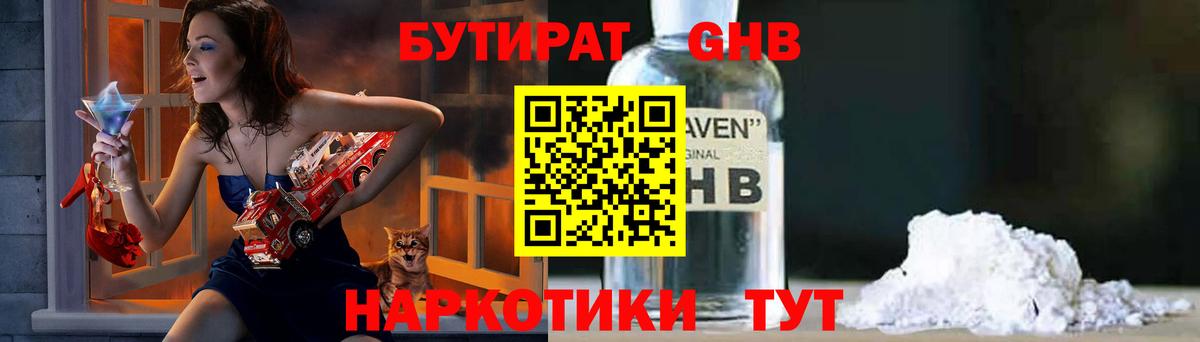 БУТИРАТ  БУТИРАТ оксана  Вход с VPN  Химки 