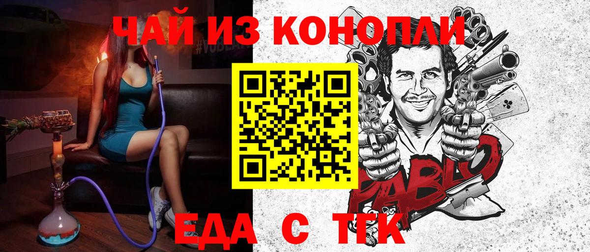 Cannafood марихуана  Вход с VPN  Химки 