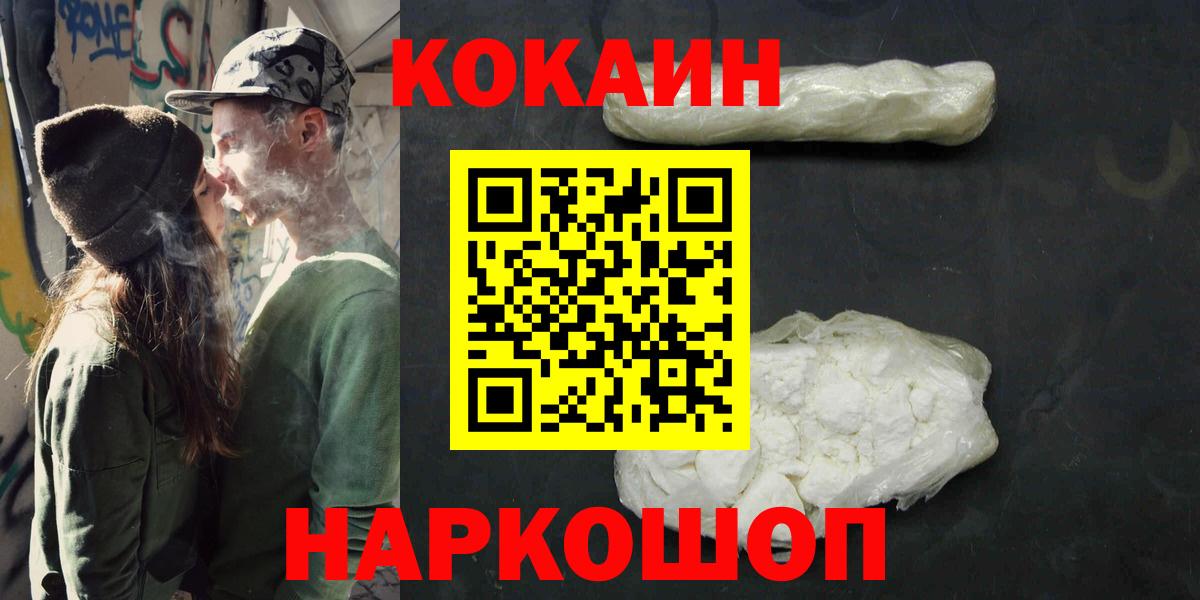 закладка  Вход с VPN  Химки  КОКАИН Fish Scale  КОКАИН 99% 