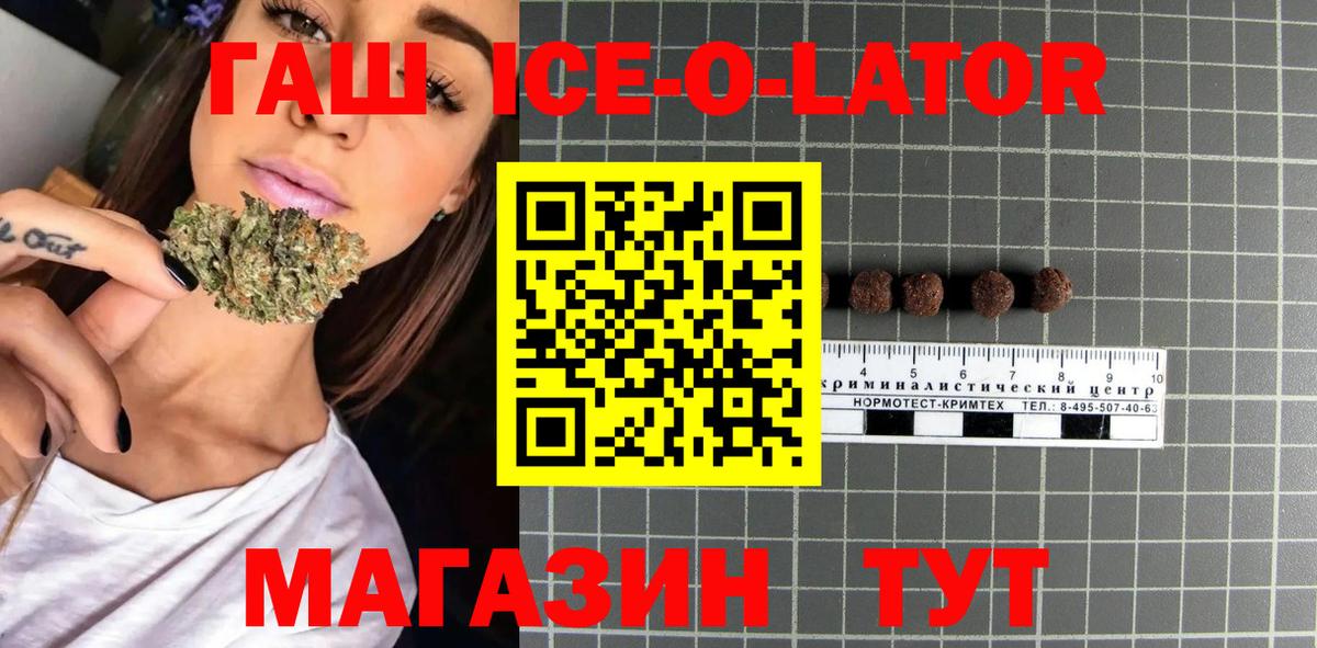 Химки  ГАШ Ice-O-Lator  Вход с VPN  ГАШ  Гашиш Cannabis 