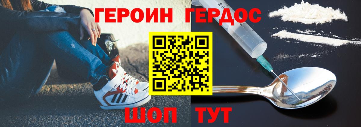 ГЕРОИН белый  Вход с VPN  Химки 