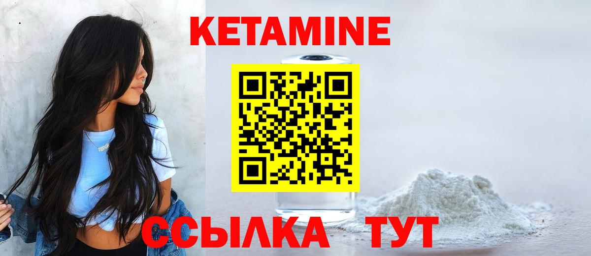 КЕТАМИН VHQ  Вход с VPN  Химки  Кетамин ketamine 