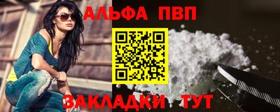 ALPHA PVP Краснодар
