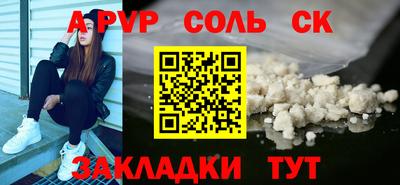 ALPHA PVP Краснодар