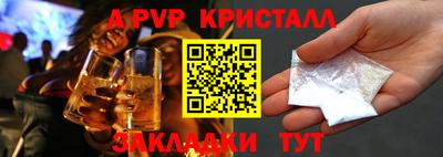 ALPHA PVP Краснодар