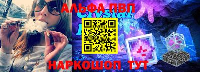 ALPHA PVP Краснодар