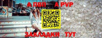 ALPHA PVP Краснодар