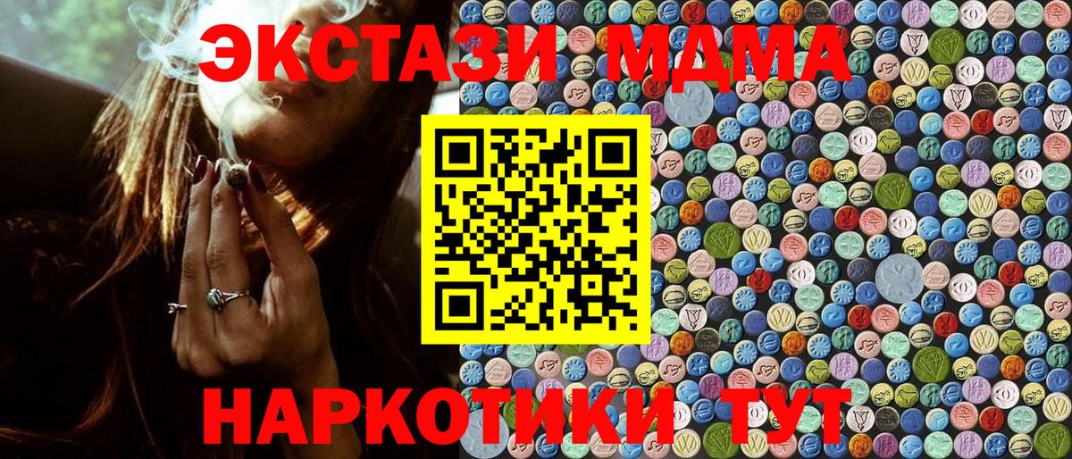 Химки  МДМА кристаллы  MDMA кристаллы  Вход с VPN 