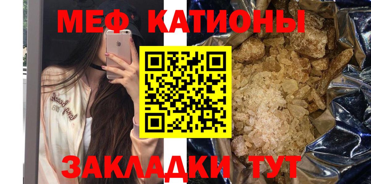 МЯУ-МЯУ mephedrone  МЕФ  OMG зеркало  Химки  Вход с VPN  МЕФ мяу мяу  как найти  