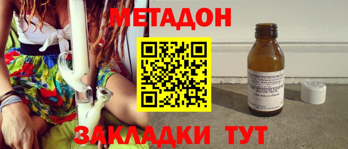 Химки  МЕТАДОН VHQ  Метадон кристалл  Вход с VPN 