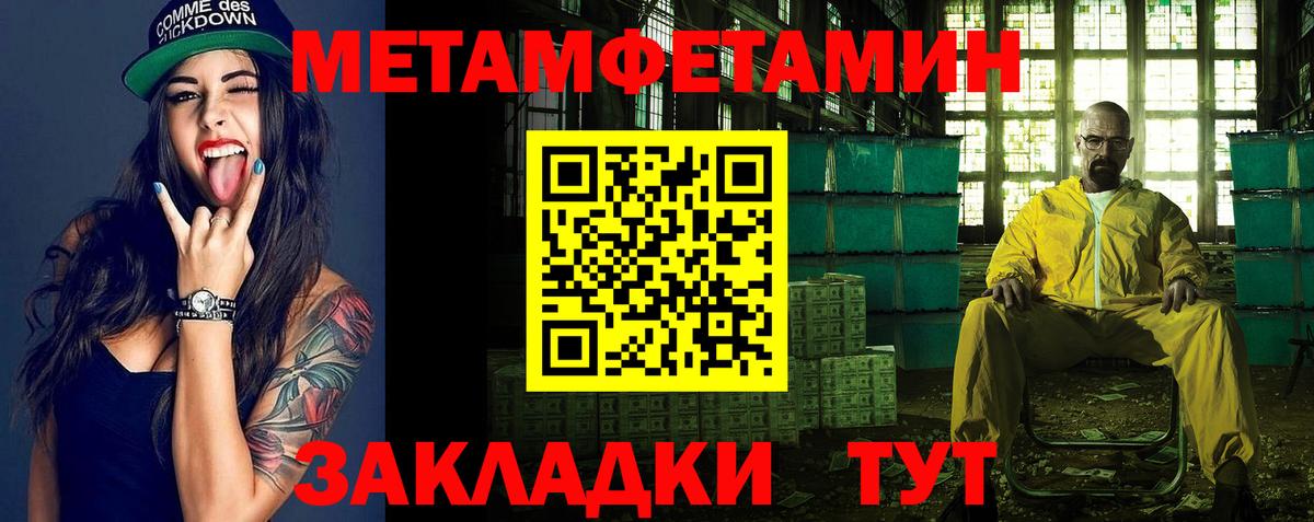 Метамфетамин Декстрометамфетамин 99.9%  Вход с VPN  Химки  Метамфетамин Декстрометамфетамин 99.9% 
