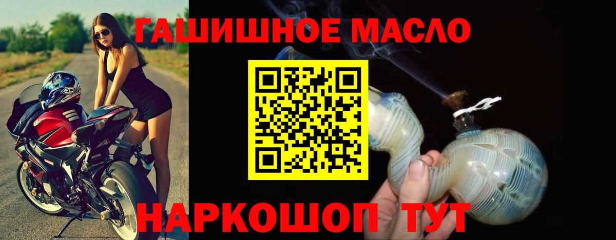 Дистиллят ТГК гашишное масло  Вход с VPN  Химки 